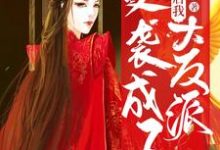 主人公叫陆呦萧君临的小说哪里免费看-够力荐小说推荐网