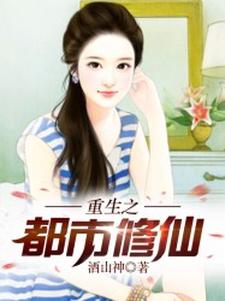 陆辰苏知鸢是哪本书的主角？重生之都市修仙免费读