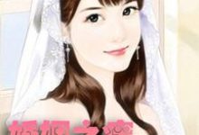 婚姻之痒:绝处逢生宋远陶露,婚姻之痒:绝处逢生小说免费阅读-够力荐小说推荐网
