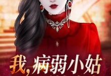 男女主人公叫林清岑析的小说免费资源-够力荐小说推荐网
