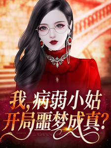 男女主人公叫林清岑析的小说免费资源