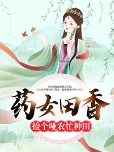 盛奈段墨萧盛青青秦天佑小说在哪里可以看