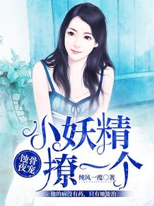 余生BOSS只甜你乔知夏夜亦晟在线章节免费阅读