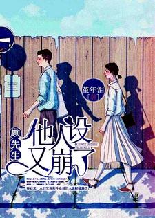 许安好顾盛泽是哪本书的主角？寻找顾先生他人设又崩了免费阅读