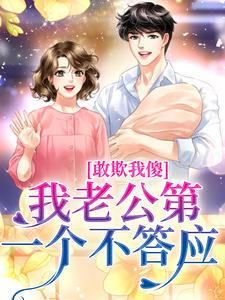 叶小珍谢林安小说在哪里可以看