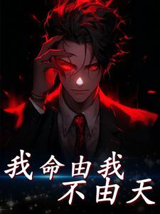 林寒腹黑小说在哪里可以看