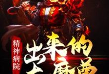 主人公叫青临汐枫的小说哪里免费看-够力荐小说推荐网
