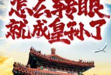 主人公叫朱英的小说哪里免费看-够力荐小说推荐网