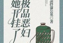 《团宠八零:极品恶妇她开挂了》小说章节列表免费试读,陈妮妮马自立小说在线阅读-够力荐小说推荐网