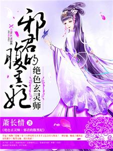求帝无殇惊羽诸葛小说免费资源