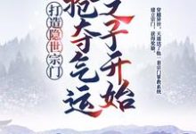 男女主人公叫江北辰陈黑炭的小说免费资源-够力荐小说推荐网