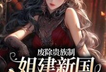 男女主人公叫罗薇的小说免费资源-够力荐小说推荐网