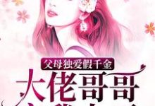 肉肉白奕泽小说在哪里可以看-够力荐小说推荐网