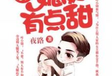 叶锦盛临荣楚秋的故事在哪本书里?免费阅读重生七零:媳妇有点甜-够力荐小说推荐网
