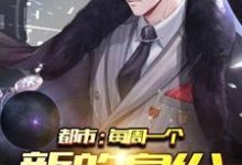 主人公叫杨不伟李兰馨的小说哪里免费看-够力荐小说推荐网