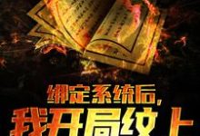 主人公叫叶白杨蜜的小说哪里免费看-够力荐小说推荐网