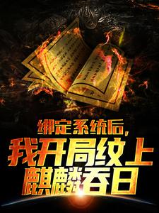 主人公叫叶白杨蜜的小说哪里免费看