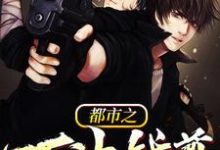 《都市之万神战尊》小说大结局免费试读 秦天林熙媛焕天林米米小说-够力荐小说推荐网
