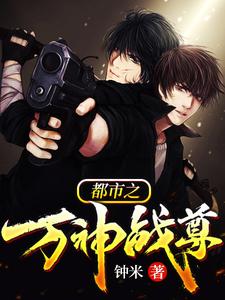《都市之万神战尊》小说大结局免费试读 秦天林熙媛焕天林米米小说