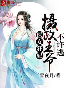 主角叫白夕璃楚奕骁的小说在哪阅读