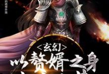 求林云洛长宁大玄林真龙林波小说免费资源-够力荐小说推荐网