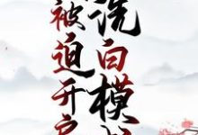 求程弯弯赵大山小说免费资源-够力荐小说推荐网