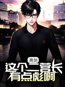 主角叫张云清赵刚的小说在哪阅读