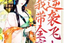 主人公叫夏晚晚谢子星的小说哪里免费看-够力荐小说推荐网