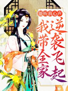 主人公叫夏晚晚谢子星的小说哪里免费看