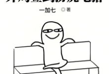 我,门卫大爷,开局签到扮虎吃猪秦东,我,门卫大爷,开局签到扮虎吃猪在线无弹窗阅读-够力荐小说推荐网