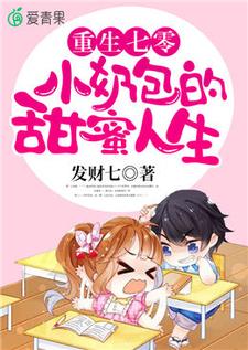 江梨赵恒为主角的小说叫什么？免费看重生七零：小奶包的甜蜜人生