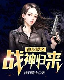 李长夜洛云烟小说《修罗殿之战神归来》在线阅读