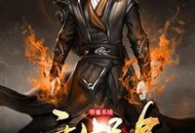 主角叫凌修谭依谭昊的小说在哪阅读-够力荐小说推荐网