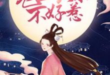 男女主人公叫玉清落夜修独的小说免费资源-够力荐小说推荐网