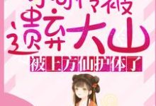 求兰草丰收小说免费资源-够力荐小说推荐网