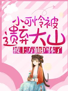 求兰草丰收小说免费资源
