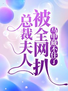 主角叫 叶歌阑萧容止的小说在哪阅读