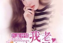 我老婆是明星霍嘉琪牧梁琛贺玖云朵小说免费阅读-够力荐小说推荐网