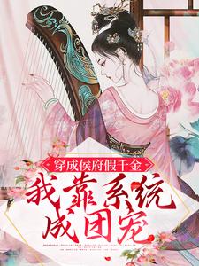 主角叫顾锦昭的小说在哪阅读