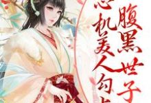 男女主人公叫沈姝李煊的小说免费资源-够力荐小说推荐网