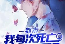 主角叫秦炎穆芷慧的小说在哪阅读-够力荐小说推荐网