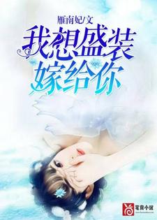 我想盛装嫁给你(苏言陆凌琛陈萱萱)在线免费阅读