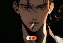 港片:b哥让我顶包,我过档东星刑傲天九龙陈浩南九纹龙港岛天哥洪兴打仔东星小说免费阅读-够力荐小说推荐网