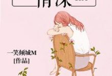 免费看时光不负情深小说的网站有哪些？-够力荐小说推荐网