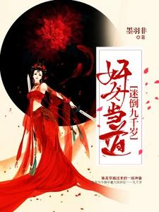 萧灵儿南宫墨轩辕珠轩辕撤小说叫什么（奸女当道：迷倒九千岁免费阅读）
