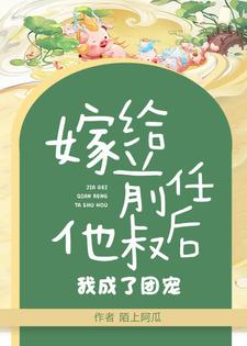 陈娇娇凌骁侯小说《嫁给前任他叔后，我成了团宠》在线阅读