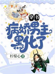 《穿书：病娇男主黑化了》小说 苏梦梦裴寂章节章节免费在线阅读