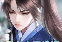已完结小说《我在大秦祖祠签到》最新章节-够力荐小说推荐网