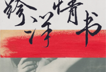 梁穗宋城聿小说在线章节免费阅读(远洋重逢:总裁大人宠妻如命无弹窗无删减)-够力荐小说推荐网