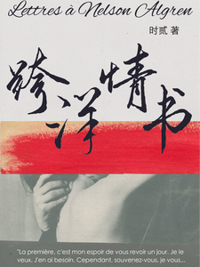 梁穗宋城聿小说在线章节免费阅读（远洋重逢：总裁大人宠妻如命无弹窗无删减）